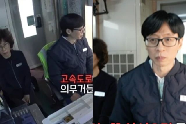 MBC '놀면 뭐하니?'