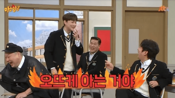 JTBC '아는 형님'