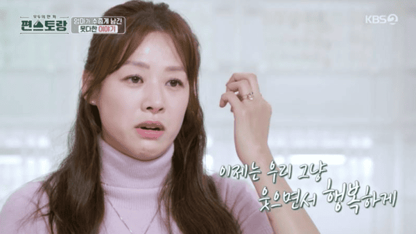 KBS2 '신상출시 편스토랑'