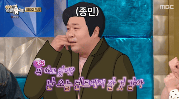 MBC '라디오스타'