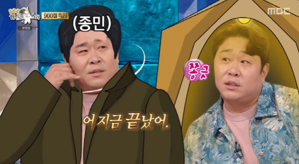 MBC '라디오스타'