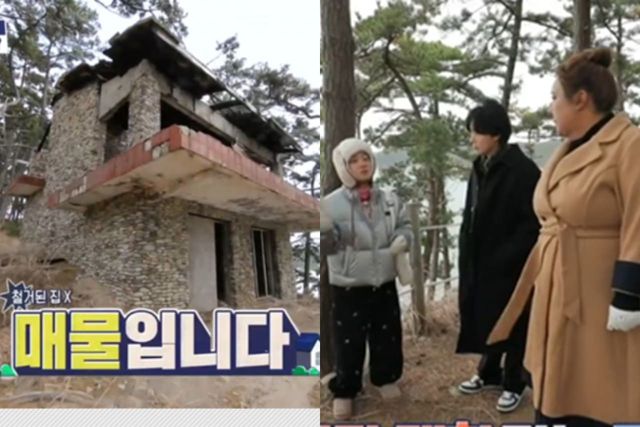 MBC '구해줘! 홈즈'