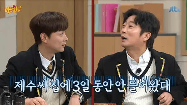 JTBC '아는 형님'