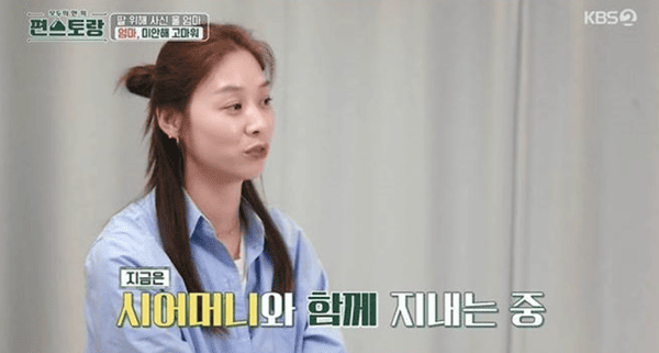 KBS2 '신상출시 편스토랑'