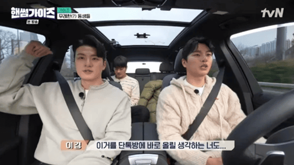 tvN '핸썸가이즈'