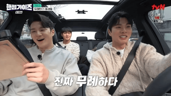 tvN '핸썸가이즈'