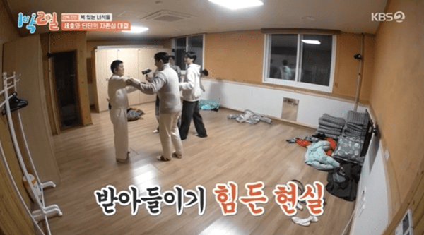 KBS2 '1박 2일 시즌4'