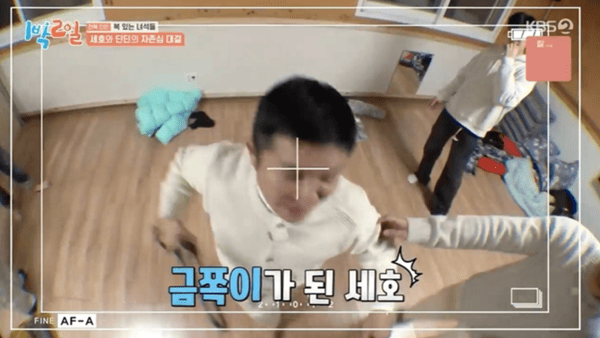 KBS2 '1박 2일 시즌4'