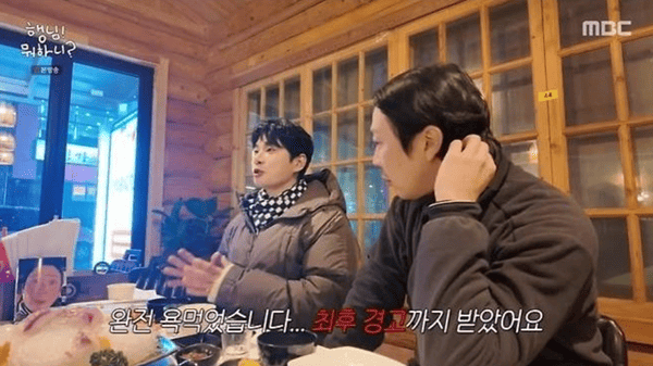 MBC '행님 뭐하니?'