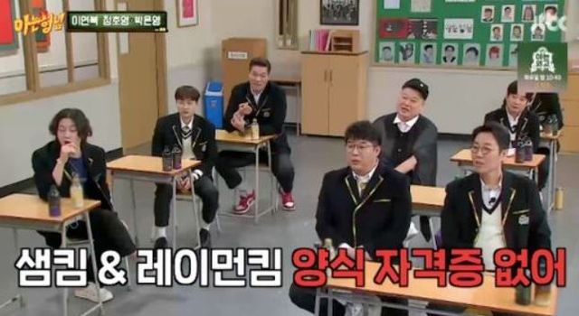 출처:JTBC 예능 프로그램 '아는 형님'