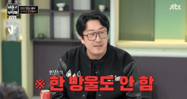 JTBC '냉장고를 부탁해'