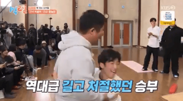 KBS2 '1박 2일 시즌4'