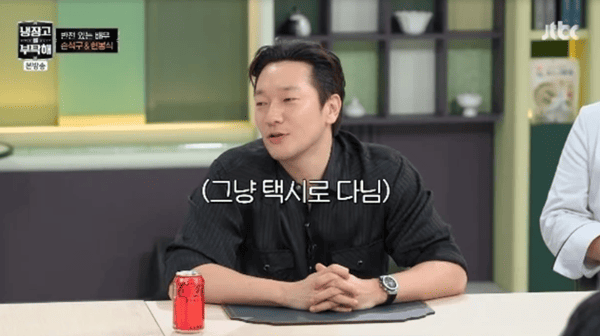 JTBC '냉장고를 부탁해'