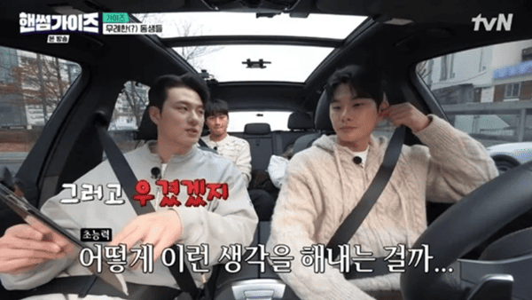 tvN '핸썸가이즈'