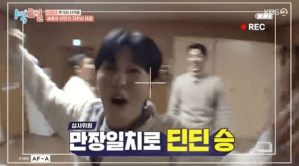 KBS2 '1박 2일 시즌4'