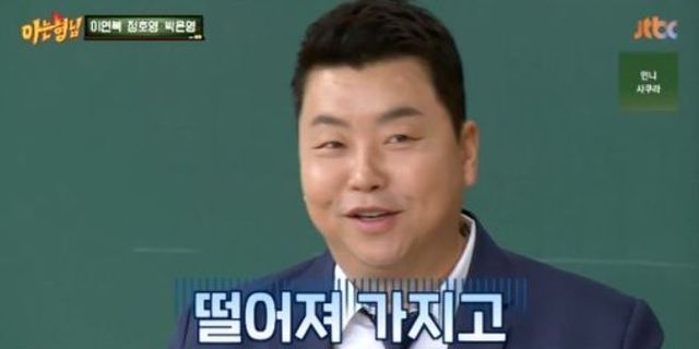 출처:JTBC 예능 프로그램 '아는 형님'