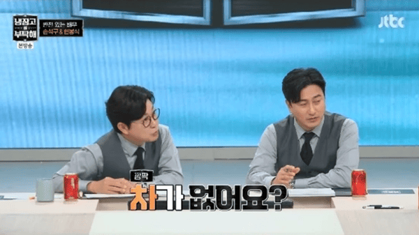 JTBC '냉장고를 부탁해'