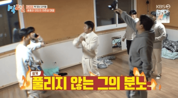 KBS2 '1박 2일 시즌4'