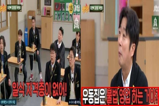 출처:JTBC 예능 프로그램 '아는 형님'