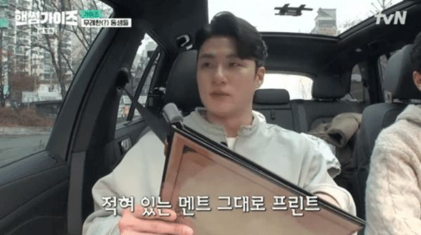 tvN '핸썸가이즈'