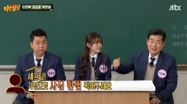 출처:JTBC 예능 프로그램 '아는 형님'