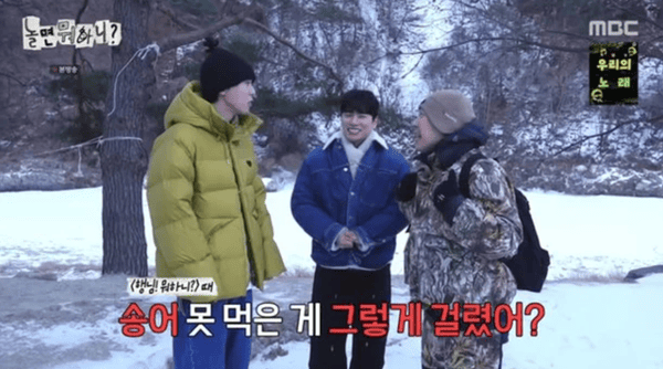 MBC '놀면 뭐하니?'