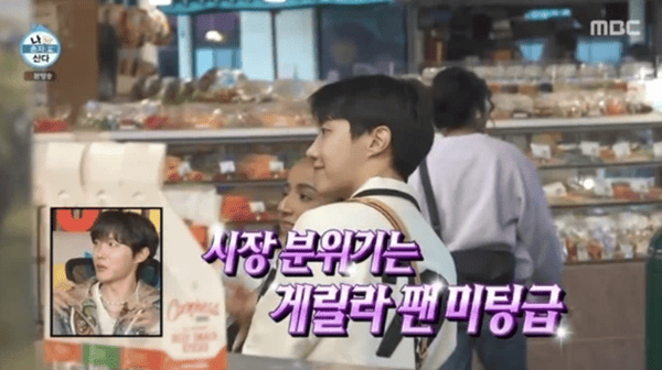 MBC '나 혼자 산다'