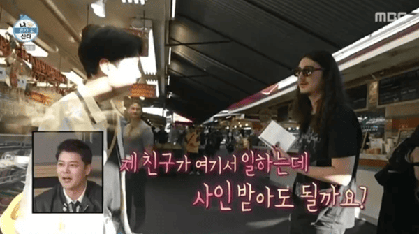 MBC '나 혼자 산다'