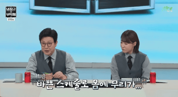 JTBC '냉장고를 부탁해'