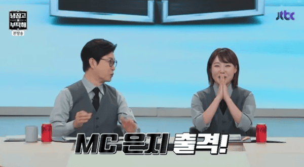 JTBC '냉장고를 부탁해'