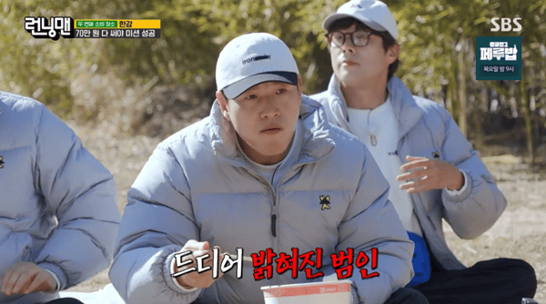 SBS '런닝맨'