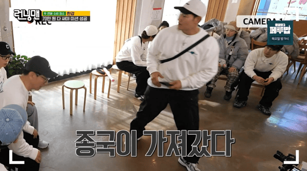 SBS '런닝맨'