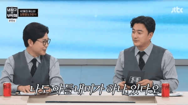 JTBC '냉장고를 부탁해'