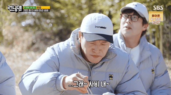 SBS '런닝맨'