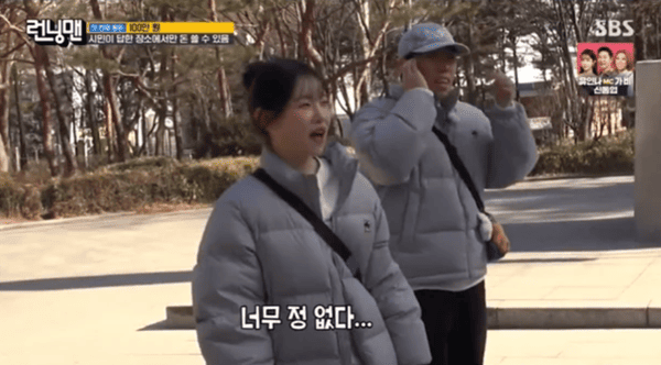 SBS '런닝맨'