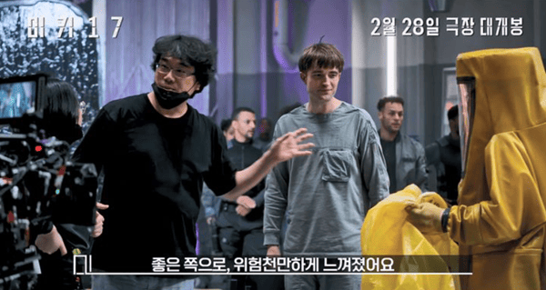 영화 '미키 17' 예고편