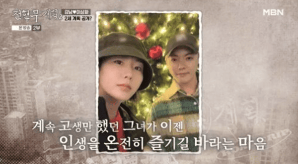 MBN '전현무계획2'