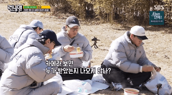 SBS '런닝맨'
