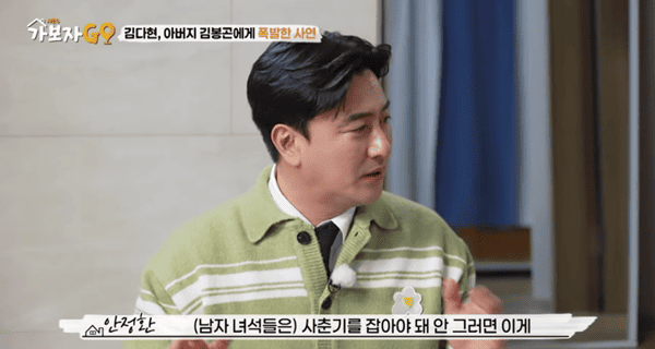 MBN '가보자GO 시즌4'