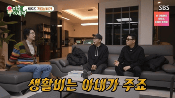 SBS '미운 우리 새끼'