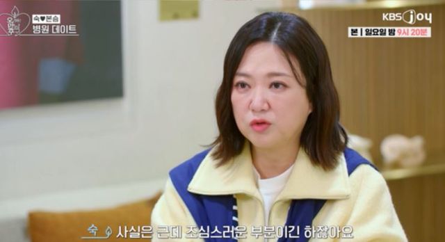 출처:KBS 2TV 예능 '오래된 만남 추구'