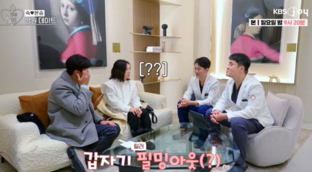 출처:KBS 2TV 예능 '오래된 만남 추구'