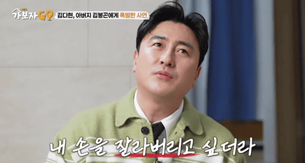 MBN '가보자GO 시즌4'