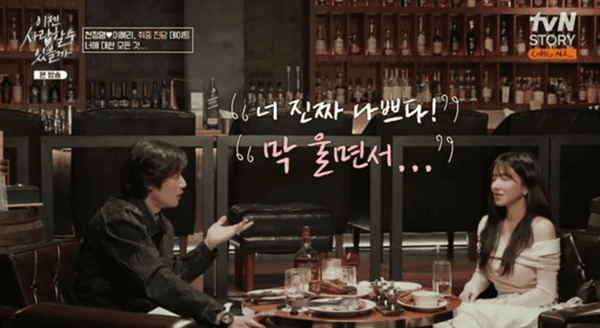 tvN STORY '이젠 사랑할 수 있을까'