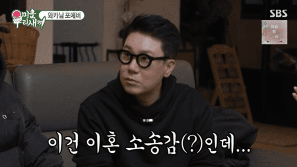 SBS '미운 우리 새끼'
