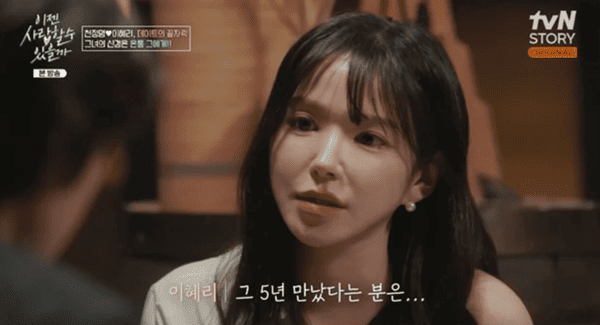 tvN STORY '이젠 사랑할 수 있을까'