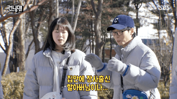 SBS '런닝맨'