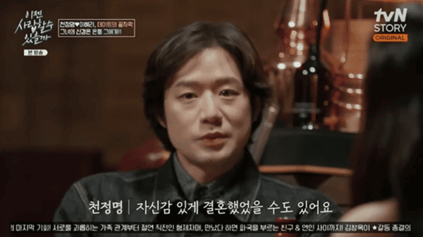 tvN STORY '이젠 사랑할 수 있을까'