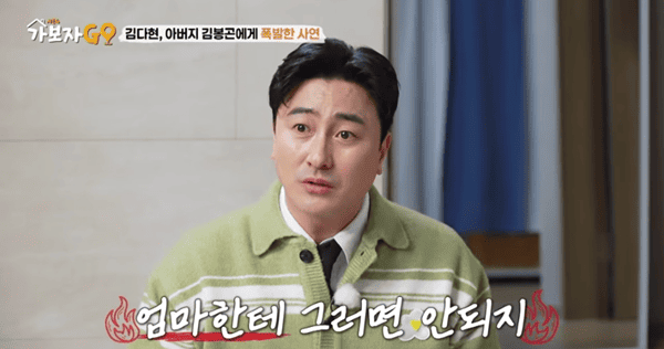 MBN '가보자GO 시즌4'