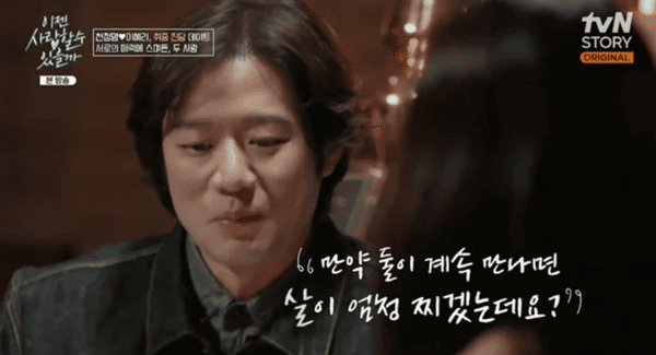 tvN STORY '이젠 사랑할 수 있을까'